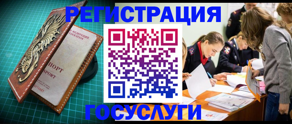 где прописаться в Котельниках